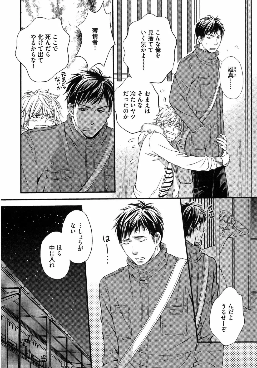 [Kaneko Ako] Juuyoku Porno Fhentai - Page 9