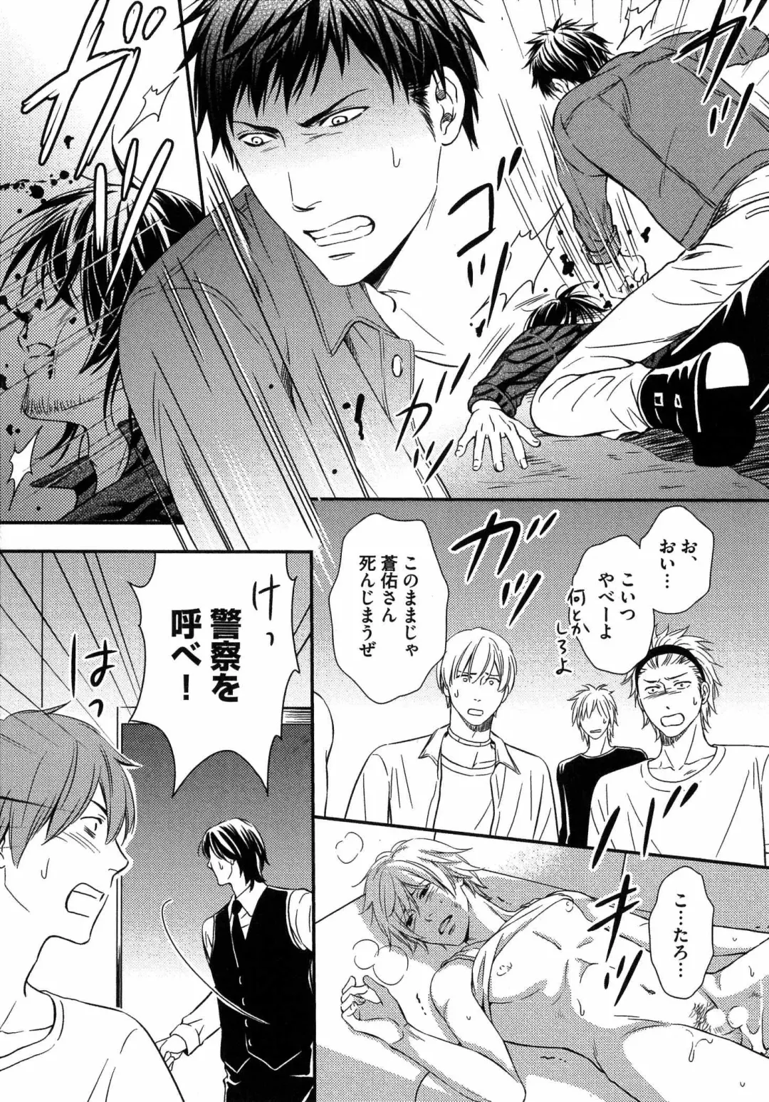 [Kaneko Ako] Juuyoku Porno Fhentai - Page 98