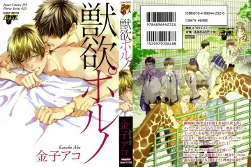 Read [Kaneko Ako] Juuyoku Porno - Fhentai