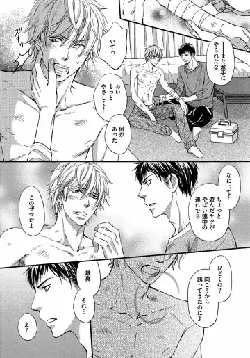 [Kaneko Ako] Juuyoku Porno Fhentai - Page 10