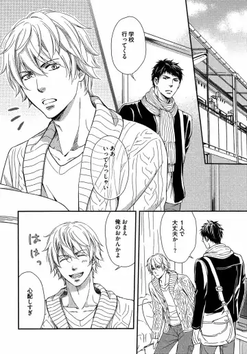 [Kaneko Ako] Juuyoku Porno Fhentai - Page 103