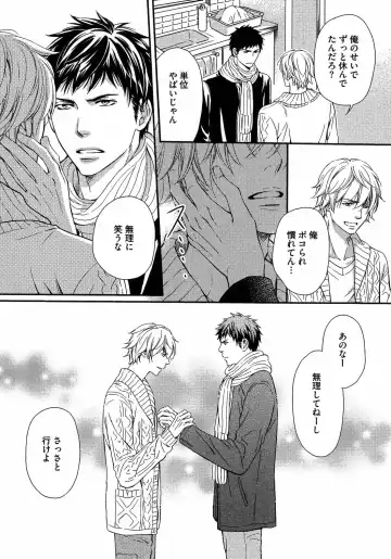 [Kaneko Ako] Juuyoku Porno Fhentai - Page 104