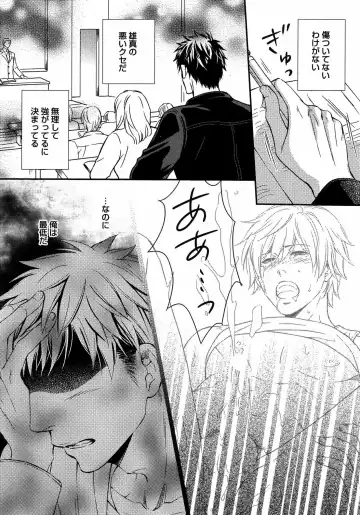 [Kaneko Ako] Juuyoku Porno Fhentai - Page 106