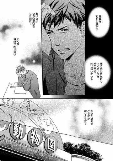 [Kaneko Ako] Juuyoku Porno Fhentai - Page 107