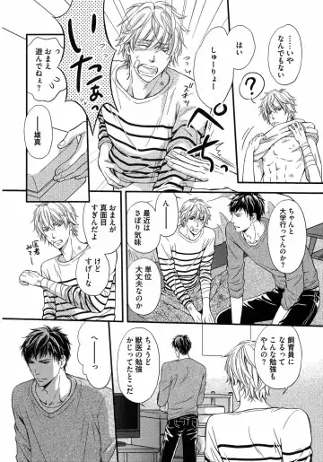 [Kaneko Ako] Juuyoku Porno Fhentai - Page 11