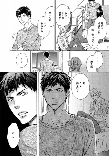 [Kaneko Ako] Juuyoku Porno Fhentai - Page 111