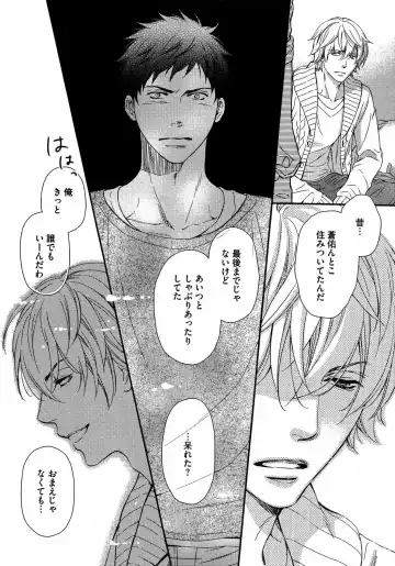 [Kaneko Ako] Juuyoku Porno Fhentai - Page 113