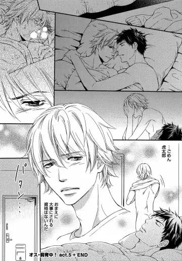 [Kaneko Ako] Juuyoku Porno Fhentai - Page 125