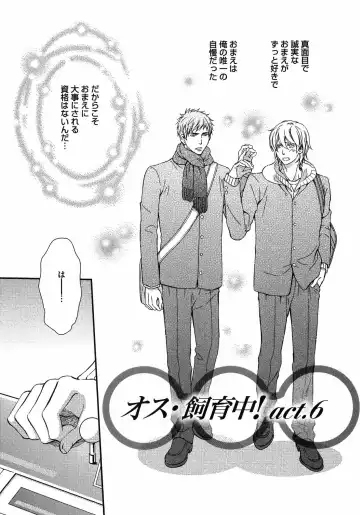 [Kaneko Ako] Juuyoku Porno Fhentai - Page 126