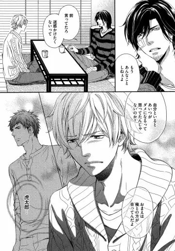 [Kaneko Ako] Juuyoku Porno Fhentai - Page 132