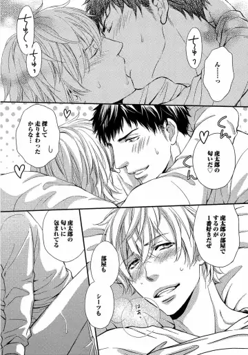 [Kaneko Ako] Juuyoku Porno Fhentai - Page 143