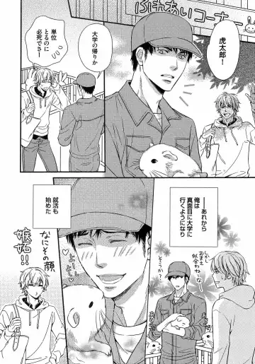 [Kaneko Ako] Juuyoku Porno Fhentai - Page 151