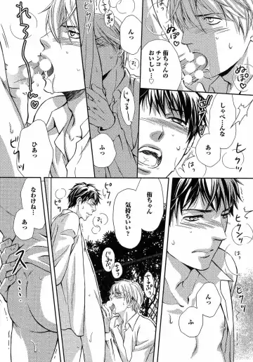 [Kaneko Ako] Juuyoku Porno Fhentai - Page 168