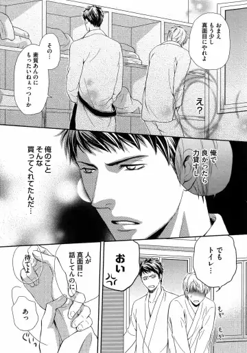 [Kaneko Ako] Juuyoku Porno Fhentai - Page 186