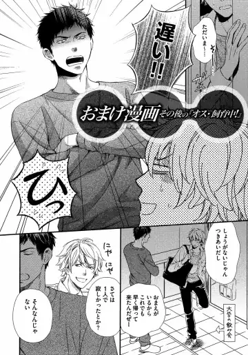 [Kaneko Ako] Juuyoku Porno Fhentai - Page 203