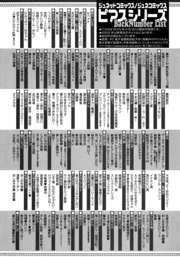 [Kaneko Ako] Juuyoku Porno Fhentai - Page 211