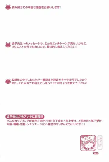 [Kaneko Ako] Juuyoku Porno Fhentai - Page 215