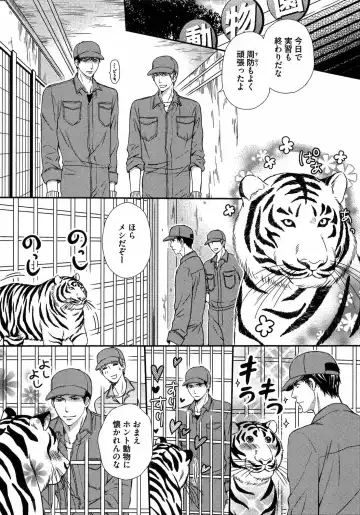 [Kaneko Ako] Juuyoku Porno Fhentai - Page 31