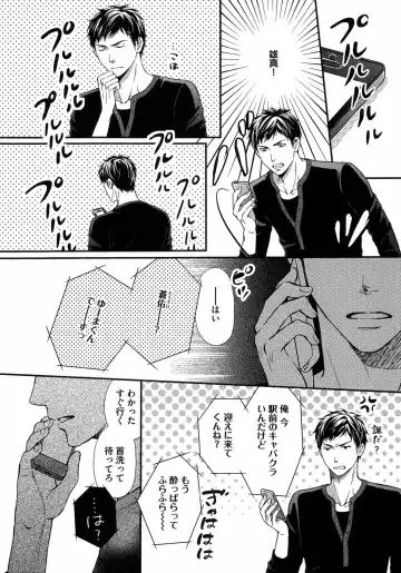 [Kaneko Ako] Juuyoku Porno Fhentai - Page 33