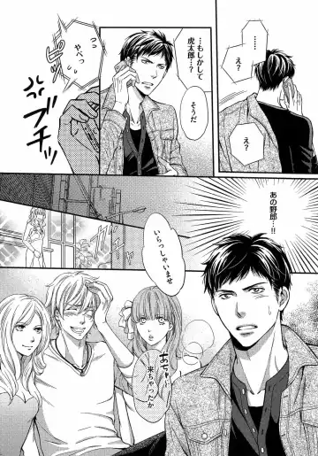 [Kaneko Ako] Juuyoku Porno Fhentai - Page 34