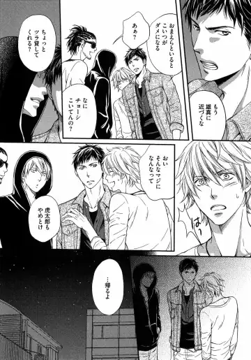 [Kaneko Ako] Juuyoku Porno Fhentai - Page 36