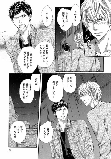 [Kaneko Ako] Juuyoku Porno Fhentai - Page 38