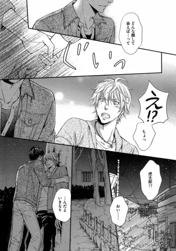 [Kaneko Ako] Juuyoku Porno Fhentai - Page 41