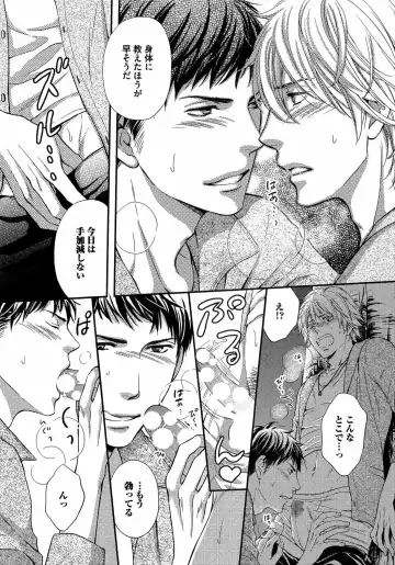 [Kaneko Ako] Juuyoku Porno Fhentai - Page 43