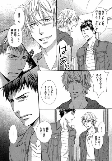 [Kaneko Ako] Juuyoku Porno Fhentai - Page 61