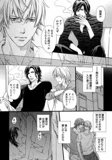 [Kaneko Ako] Juuyoku Porno Fhentai - Page 66