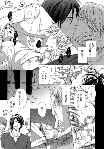 [Kaneko Ako] Juuyoku Porno Fhentai - Page 67