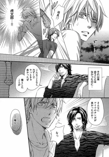 [Kaneko Ako] Juuyoku Porno Fhentai - Page 68