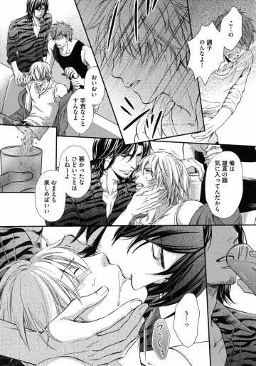 [Kaneko Ako] Juuyoku Porno Fhentai - Page 70