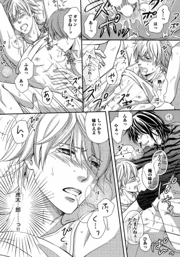 [Kaneko Ako] Juuyoku Porno Fhentai - Page 76