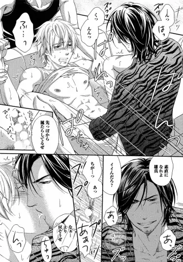 [Kaneko Ako] Juuyoku Porno Fhentai - Page 79