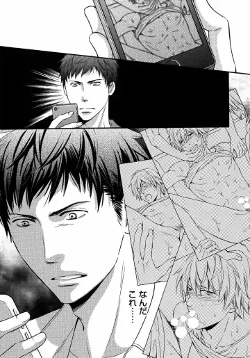 [Kaneko Ako] Juuyoku Porno Fhentai - Page 84