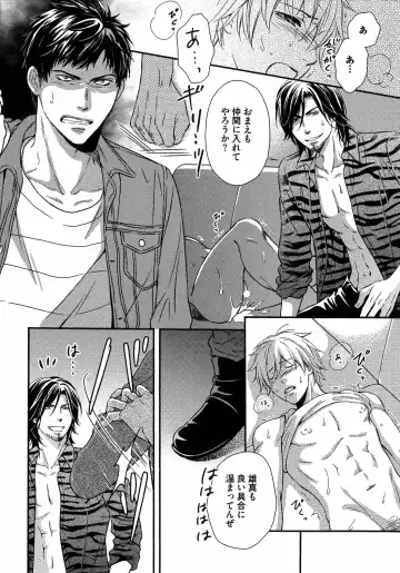 [Kaneko Ako] Juuyoku Porno Fhentai - Page 96