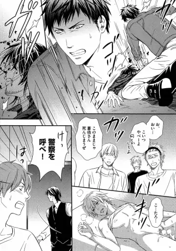 [Kaneko Ako] Juuyoku Porno Fhentai - Page 98