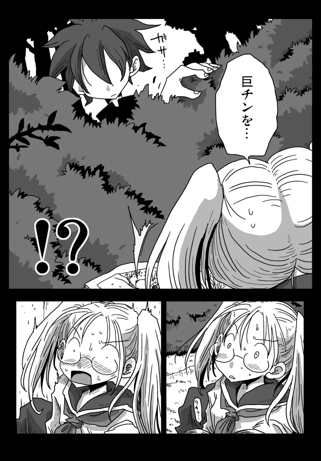 [Amahara] Teisou Gyakuten Sekai Shoujo Kari Fhentai - Page 14