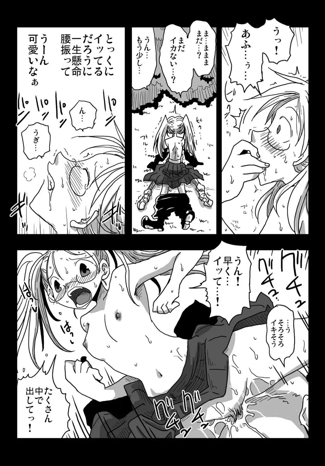 [Amahara] Teisou Gyakuten Sekai Shoujo Kari Fhentai - Page 26