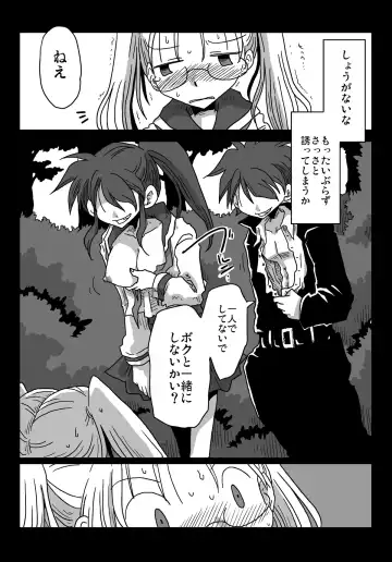 [Amahara] Teisou Gyakuten Sekai Shoujo Kari Fhentai - Page 18