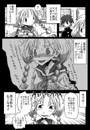 [Amahara] Teisou Gyakuten Sekai Shoujo Kari Fhentai - Page 8