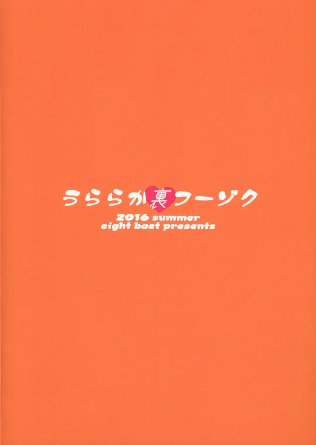 [Itou Eight] Uraraka Ura Fuuzoku Fhentai - Page 29