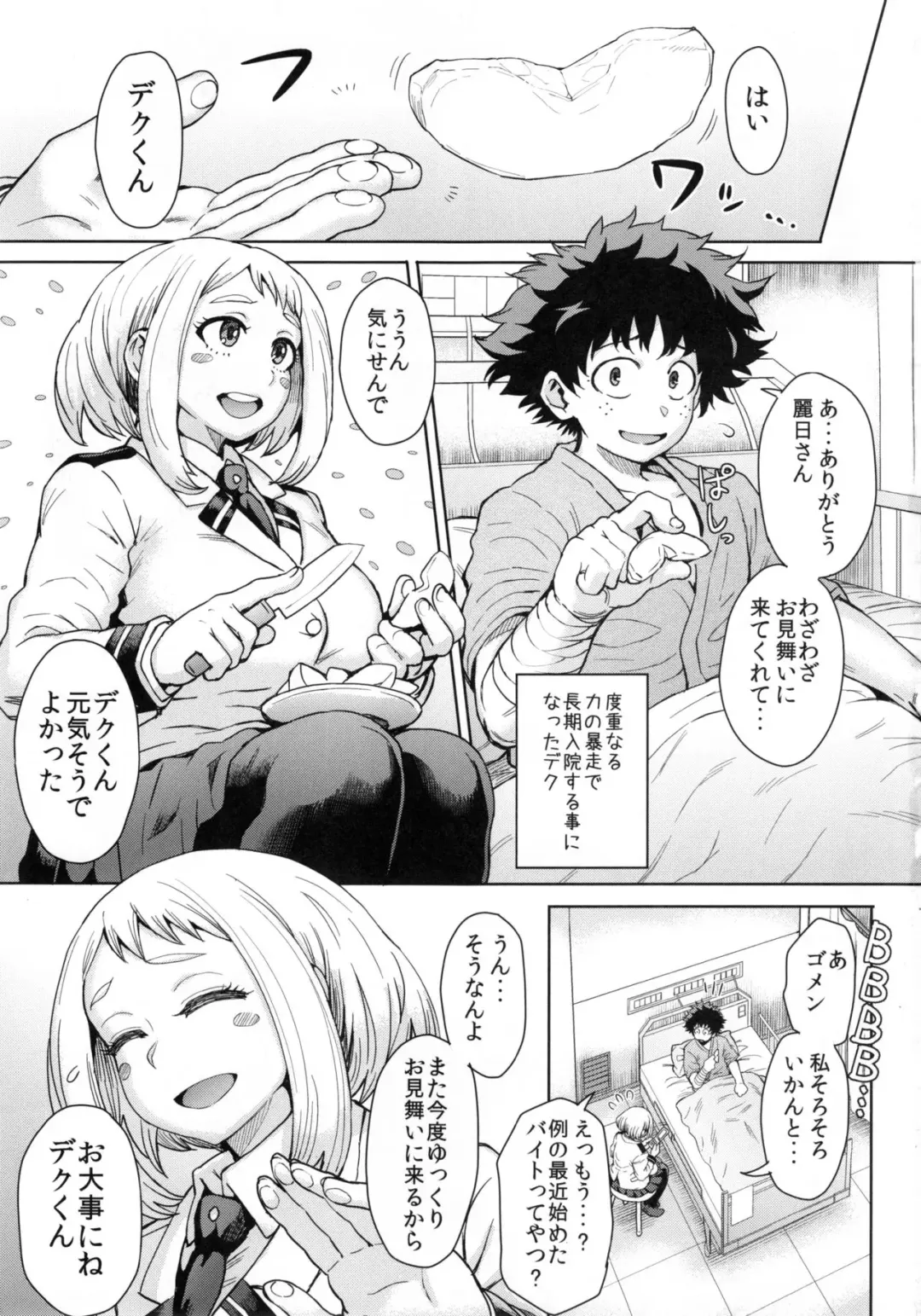 [Itou Eight] Uraraka Ura Fuuzoku Fhentai - Page 3