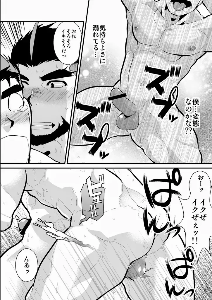 [Higemorigen] Oji-sama Raise Dead Fhentai - Page 19