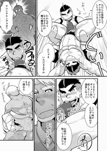 [Higemorigen] Oji-sama Raise Dead Fhentai - Page 10