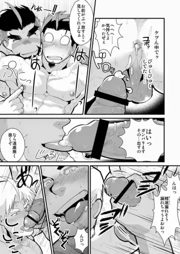 [Higemorigen] Oji-sama Raise Dead Fhentai - Page 20