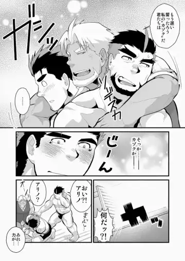 [Higemorigen] Oji-sama Raise Dead Fhentai - Page 34