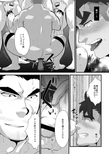 [Higemorigen] Scarface Torawaru Fhentai - Page 10