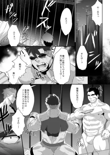 [Higemorigen] Scarface Torawaru Fhentai - Page 4